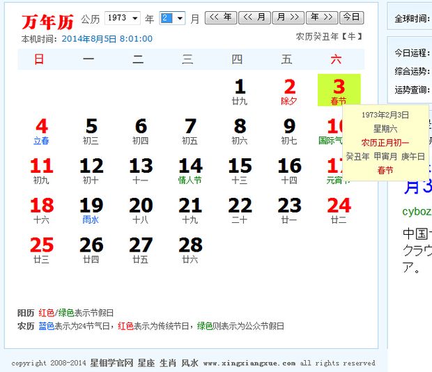 星座是按阴历生日还是阳历生日(星座是按阴历生日还是按阳历生日)