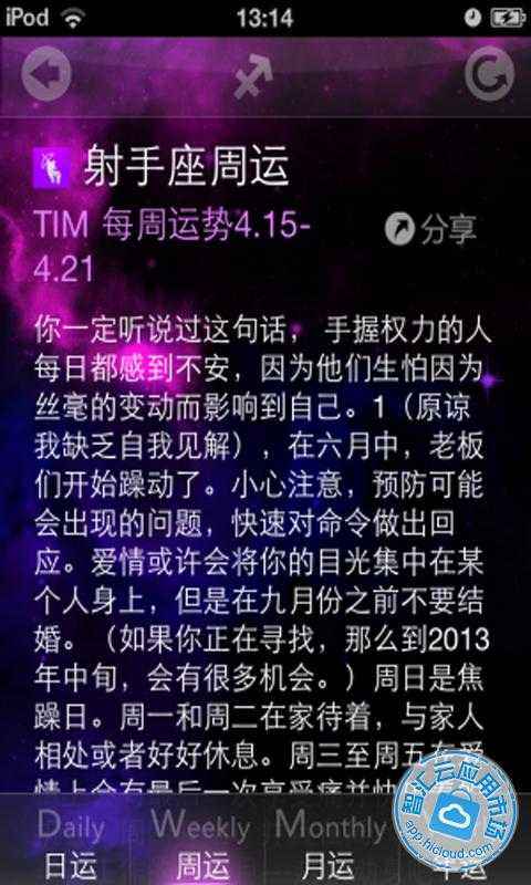 qq星座运势在哪里(里的星座运势在哪)