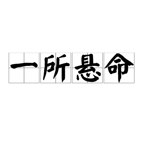 戊命和乙命合不合(戊命和乙命合不合婚姻)