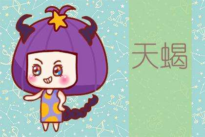天蝎座运势本周运势(天蝎座运势本周运势查询)