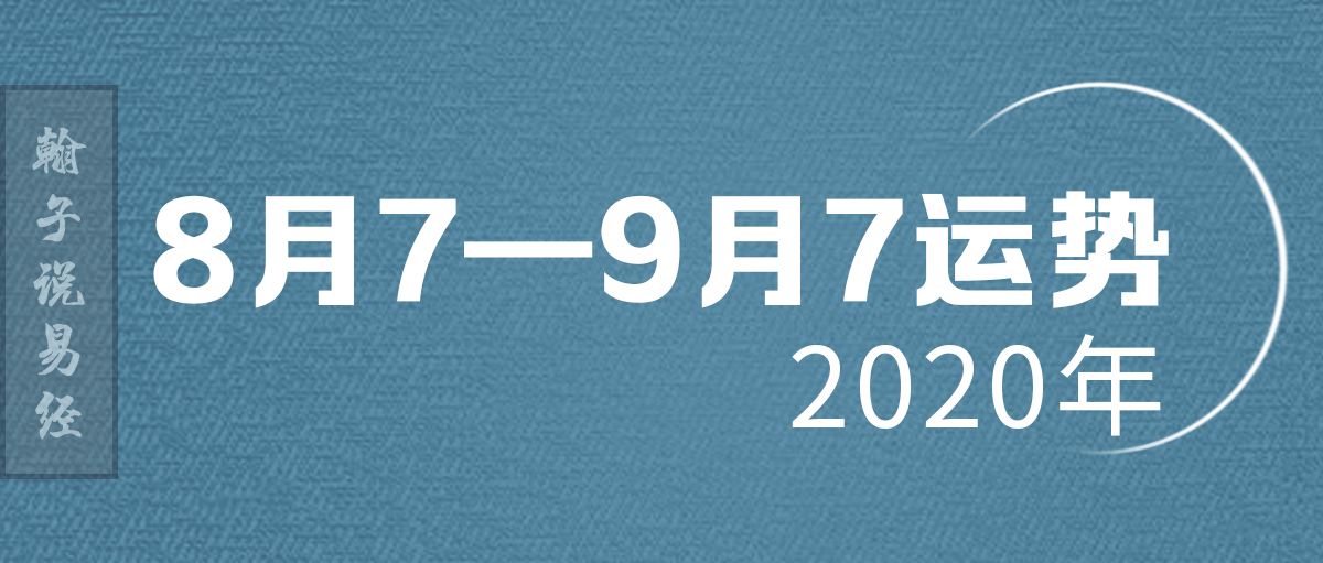 2015年11月7日运势(2017年7月11日出生命运)