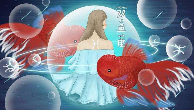 2016年1月双鱼座运势(2016年1月双鱼座运势怎么样)