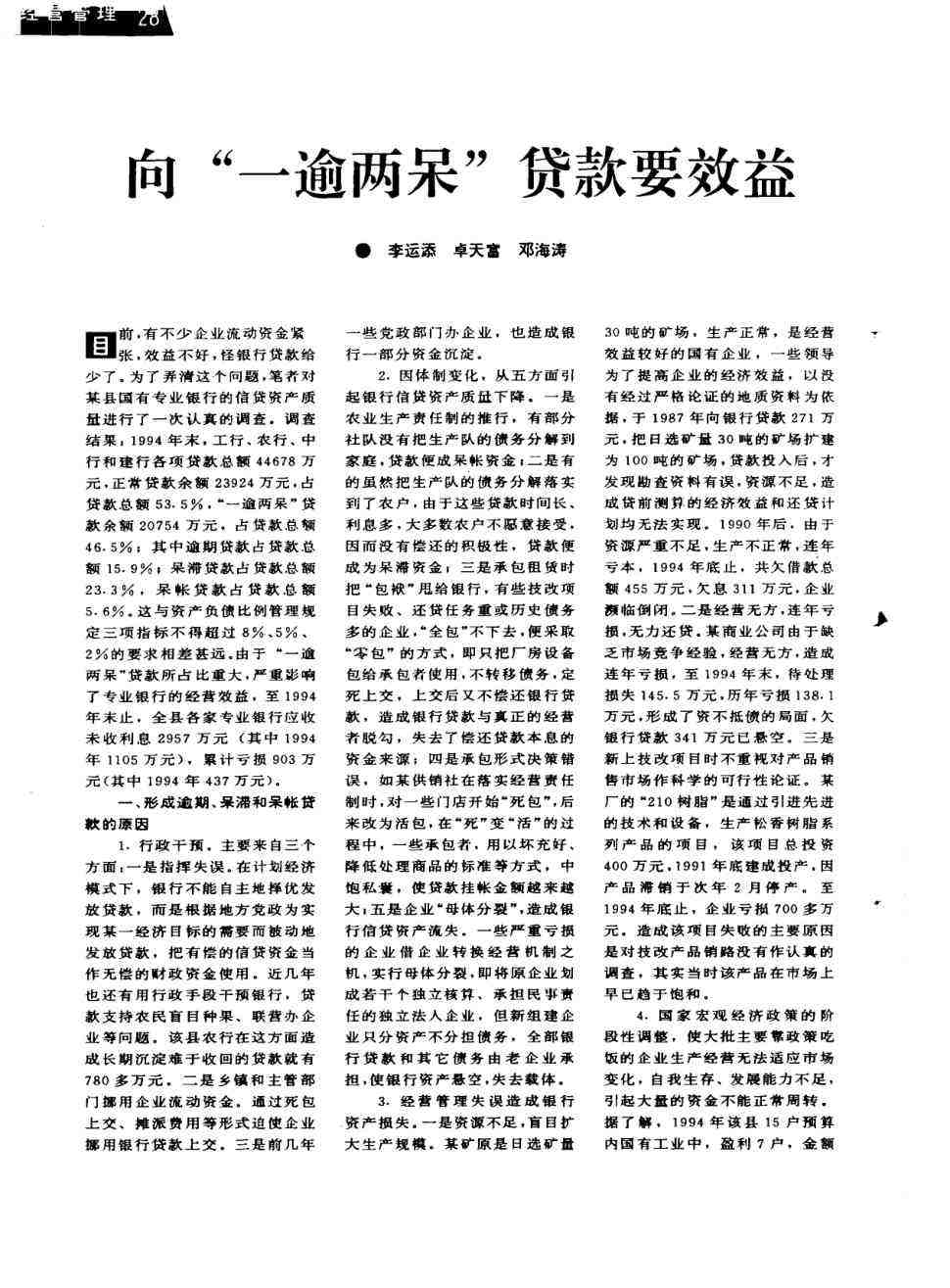 95年合不合适玩金融(95年合不合适玩金融游戏)