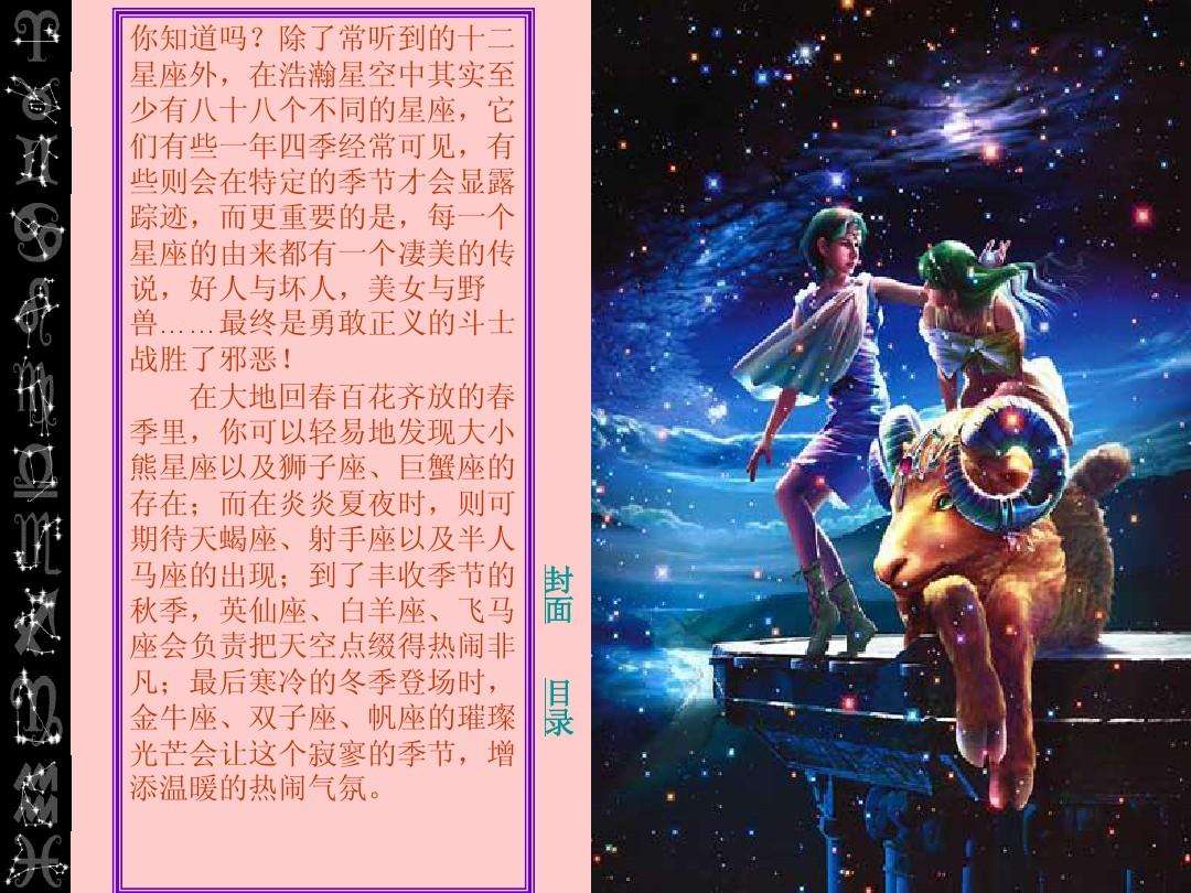 十二星座的来历和十二星座(十二星座的来历和十二星座的来历)