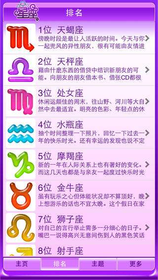 星座运势查询免费(星座运势生肖运势免费查询)