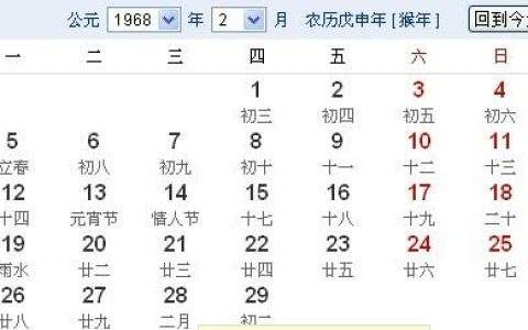 阳历星座月份表查询农历(阳历星座月份表查询农历生日)