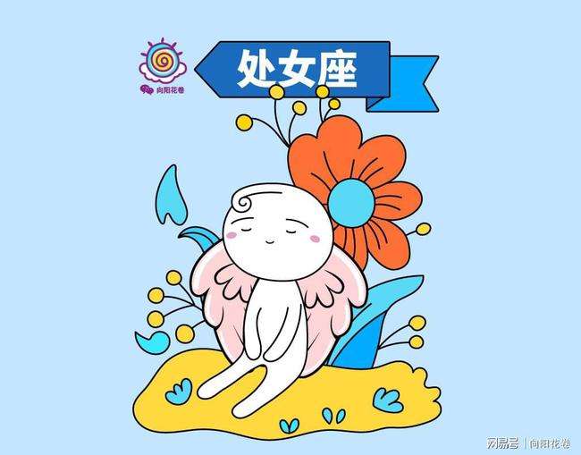 处女座今日健康运势(处女座本周健康运势查询)