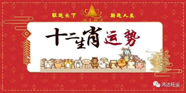 2016鼠运势(2018鼠年运势)