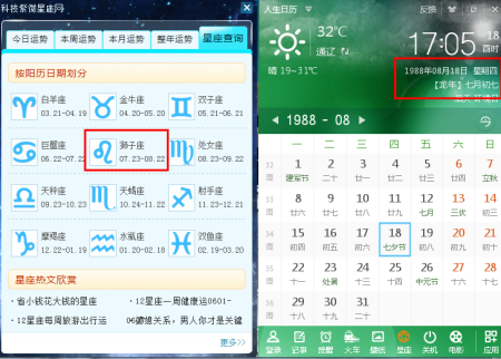 星座查询是按农历还是阳历(星座是按农历查询还是阳历查询)