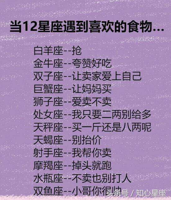 12星座男眼中的处女女(一个处女男眼中的12星座女)