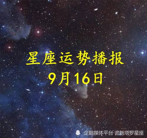 腾讯星座2022年运势大全(腾讯星座2022年运势大全塔罗电脑版)