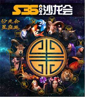 2018年运势星座运势(2018年属相运势及运程)