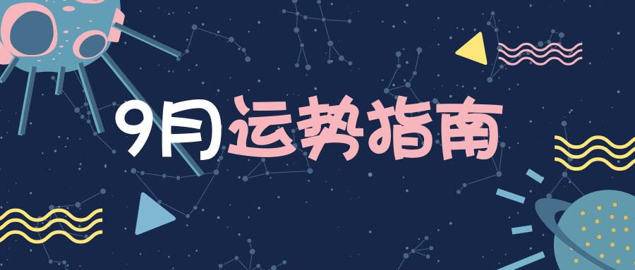 4月18日星座运势(4月18日星座运势官网)