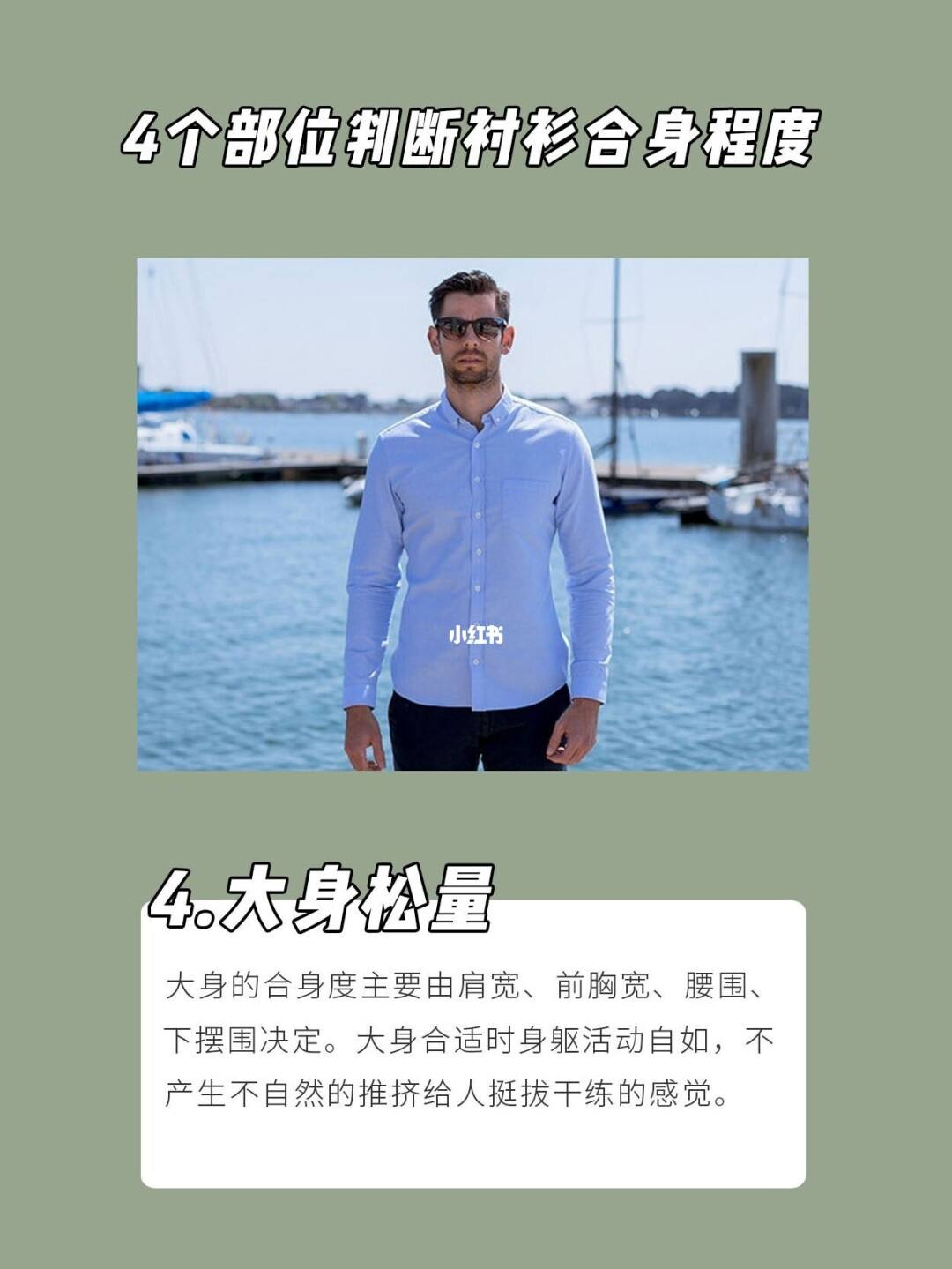 衣服如何看合不合身(怎么知道衣服合不合身)