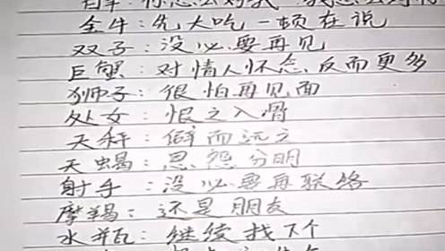 星座配对为什么这么准(星座配对用哪种星座比较准)