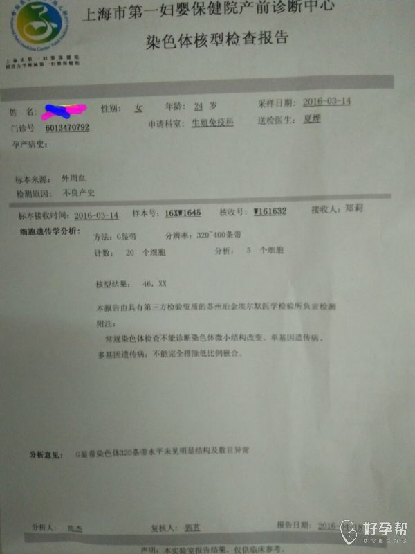 怎么查双方染色体合不合(如果双方染色体不合怎么治疗)