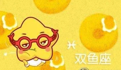 双鱼座今年八月运势(双鱼座今年八月运势如何)