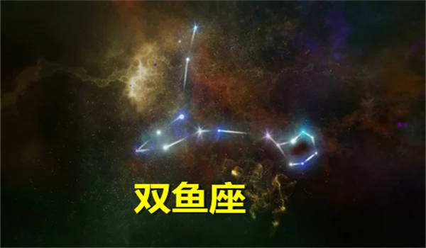 双鱼座今年八月运势(双鱼座今年八月运势如何)