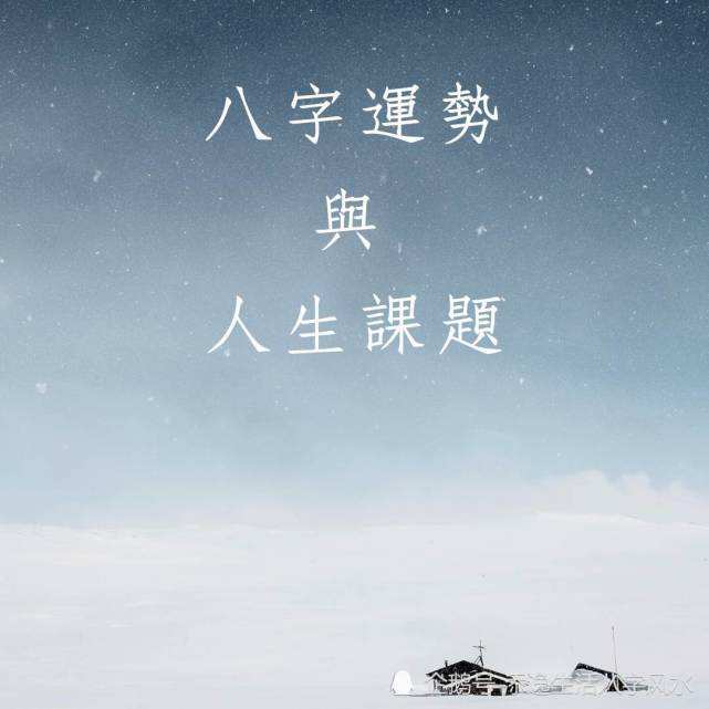 青少年运势(当代青年运势)