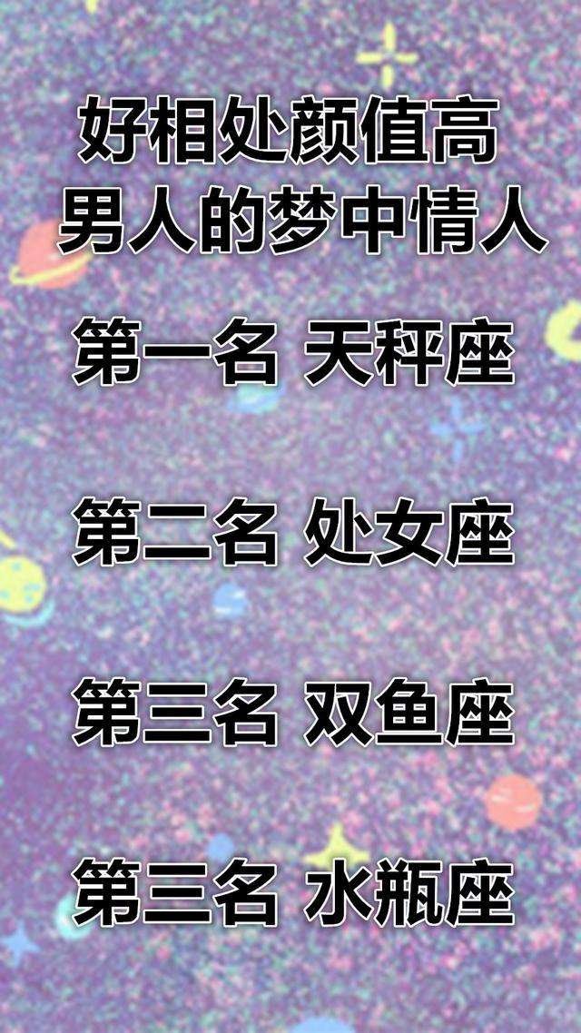 更多星座查询(12星座查询表)