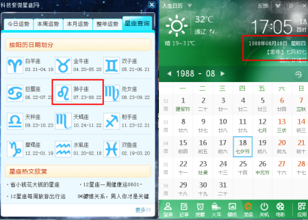 阴阳历查询星座(查询星座日期查询阴历)