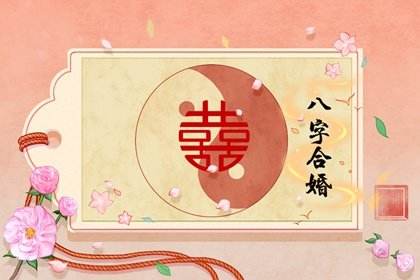 合婚怎么看合不合家(结婚主要看什么合不合)