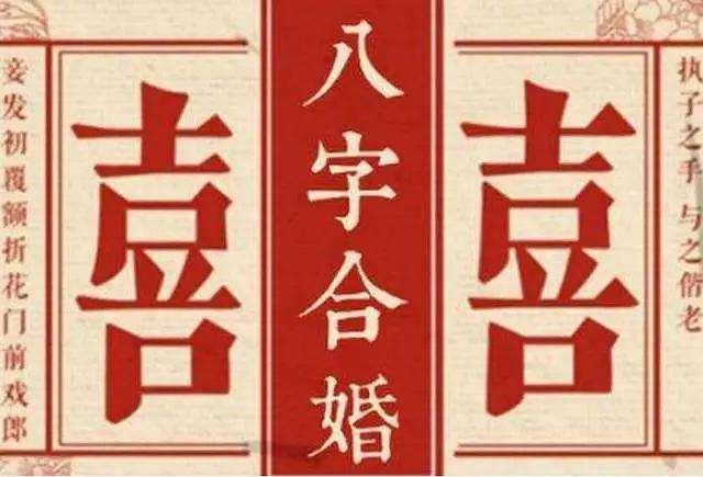 合婚怎么看合不合家(结婚主要看什么合不合)