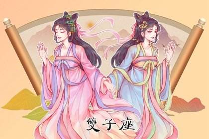 双子和白羊星座合不合(双子和白羊星座合不合婚)