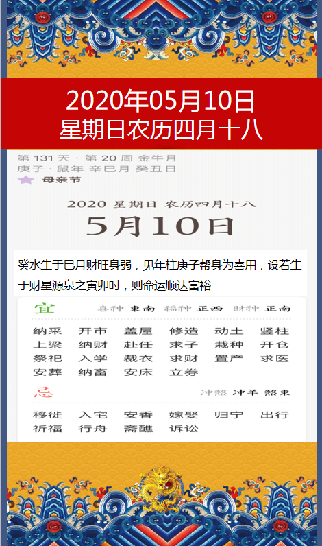 关于20175月运势的信息