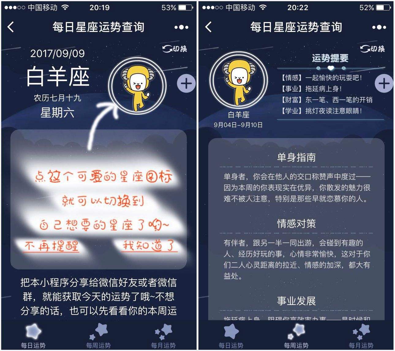 星座运势查询小程序(星座运势查询小程序下载)