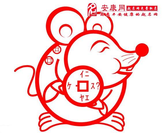 5月鼠年运势(属鼠今年5月份运势)