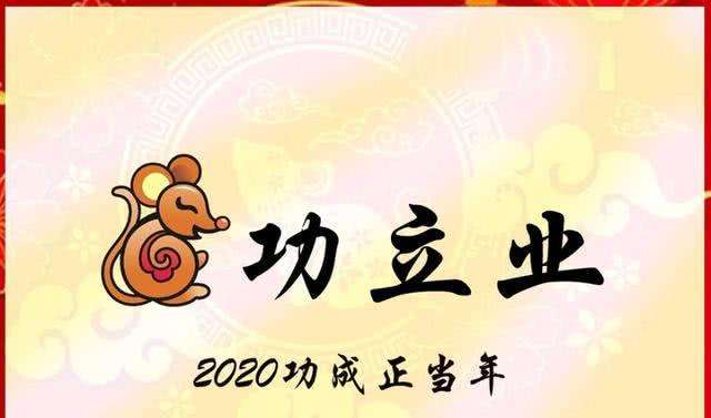 鼠年运势详解(鼠年各属相运势)