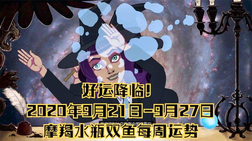 摩羯座9月运势2019(摩羯座9月运势2022年女)