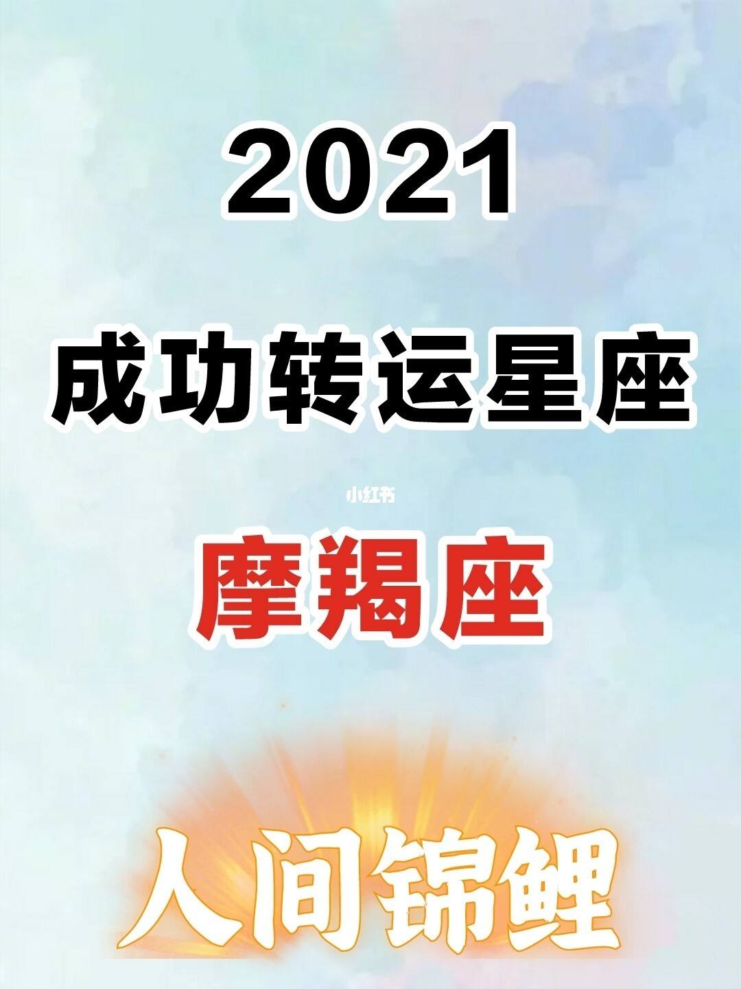 摩羯座7月9日运势(摩羯座7月9日运势如何)