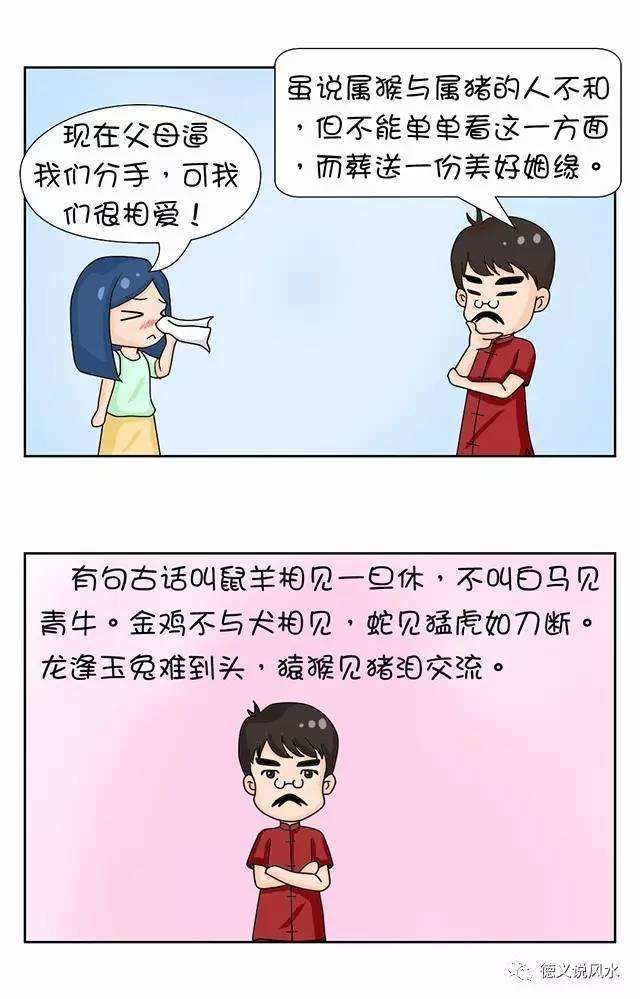 八字与异性合不合(八字与异性合不合婚姻)