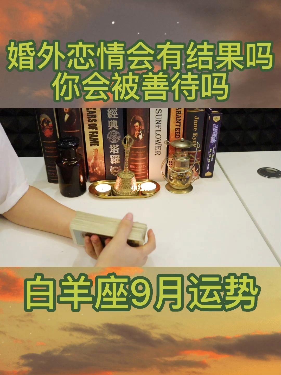婚外情影响运势吗(婚外情影响事业风水)
