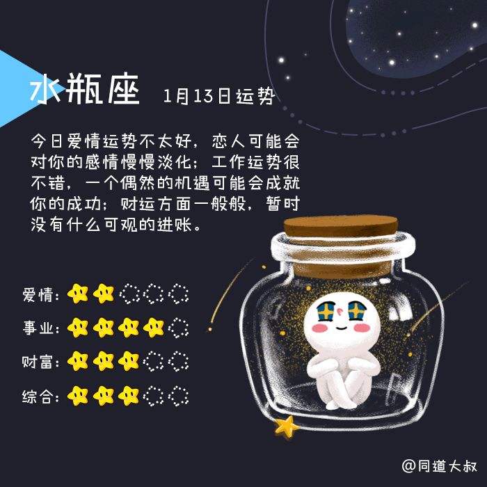 十二星座第一运势(十二星座运势第一星座)