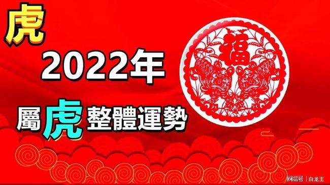 2022年12生肖运势排行(2022年12生肖运势及运程)