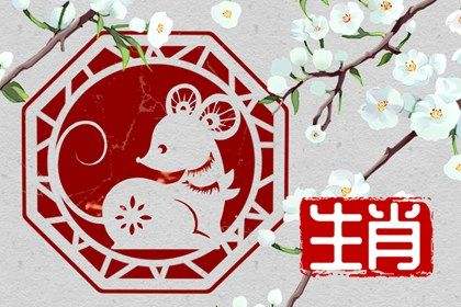 鼠的4月运势(属鼠农历4月运势)