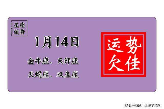 金牛2016年2月运势(金牛2016年2月运势如何)