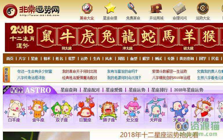 星座运势查询每日更新2018(星座运势查询每日更新2021年摩羯座6月份运势)