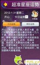 qq星座运势12月(12月份的星座运势查询)