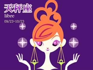 天秤座的学业运势(天秤座的学业怎么样)