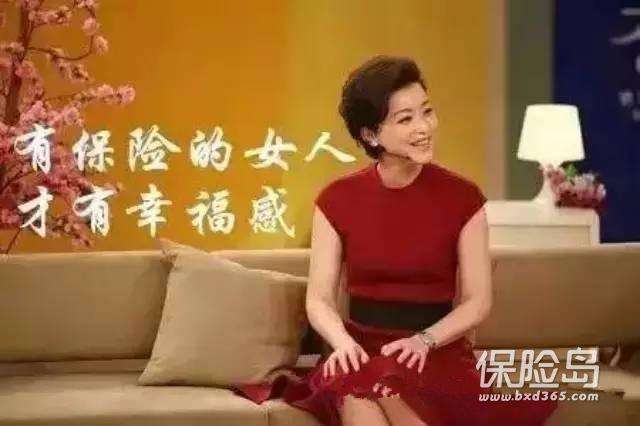 女人做保险合不合适(什么保险对女性比较好)