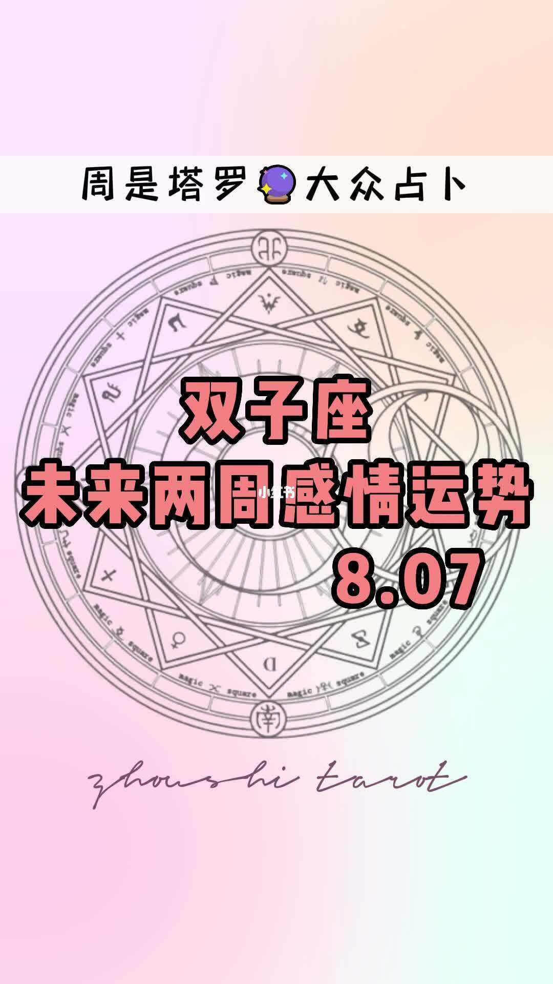 属马双子座2016运势(属马双子座女生的一生运势)