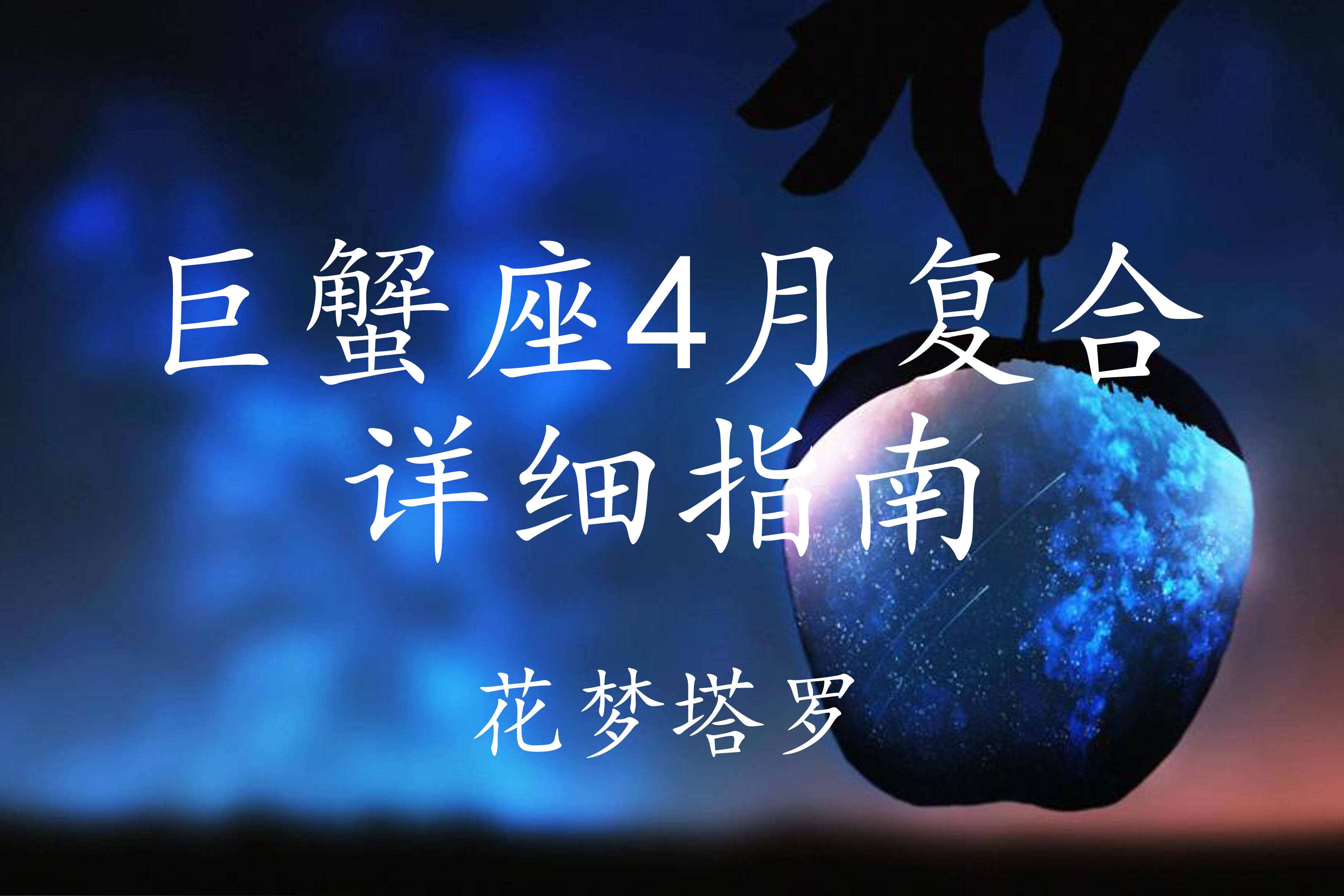 巨蟹座3月份运势(巨蟹座3月份运势贵人运)