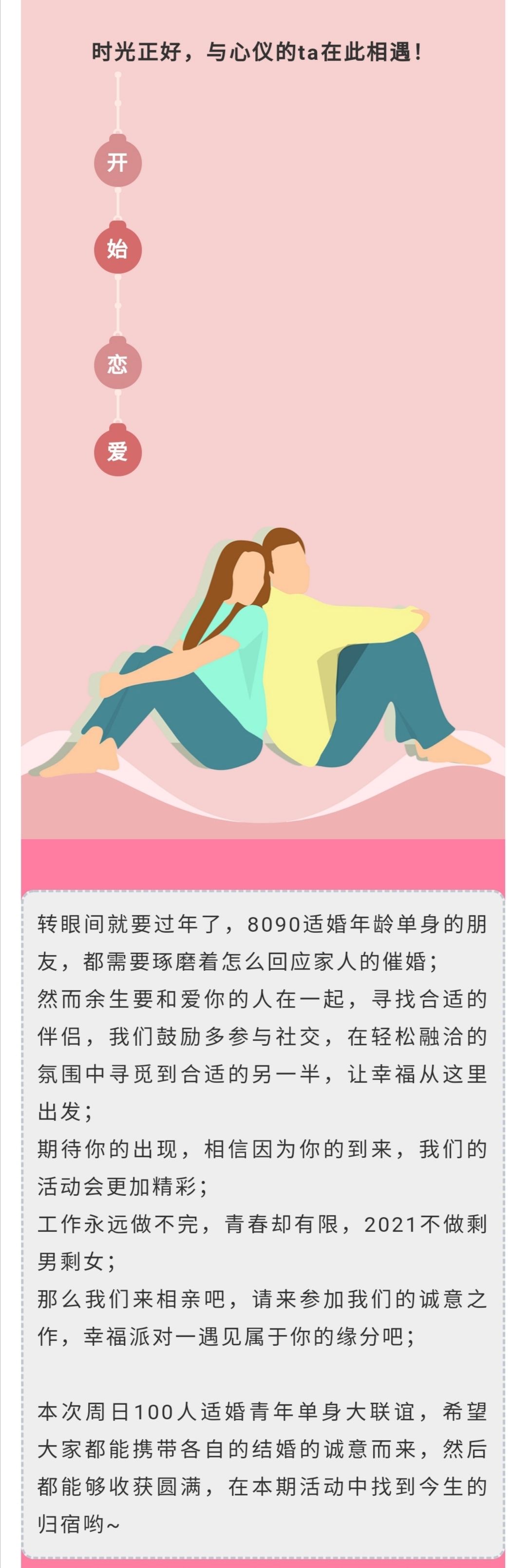 关于你和ta结婚合不合适的信息