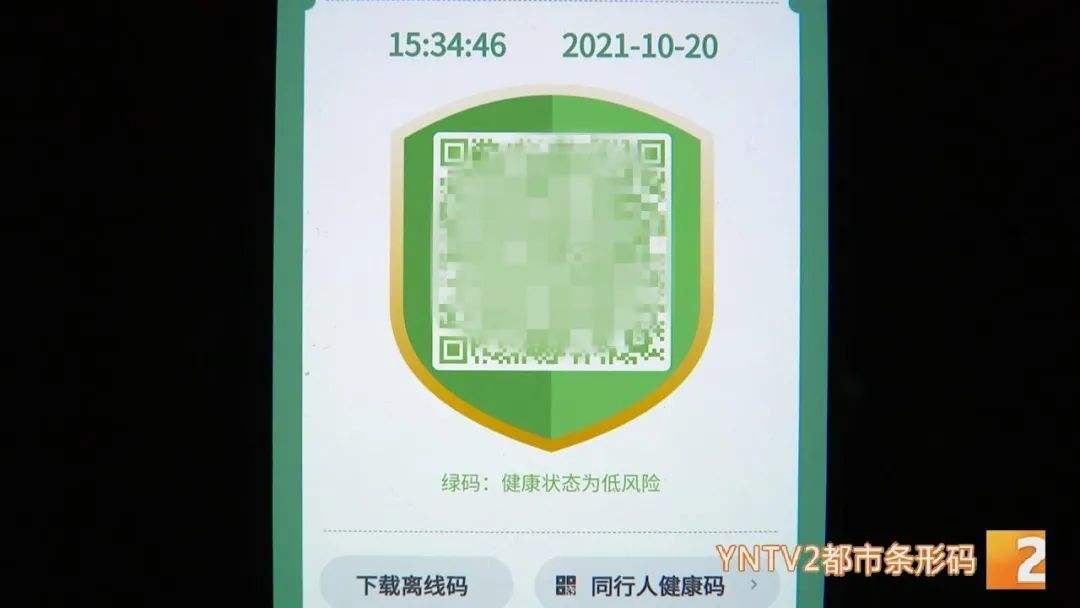 包含健康码没有金边合不合格的词条