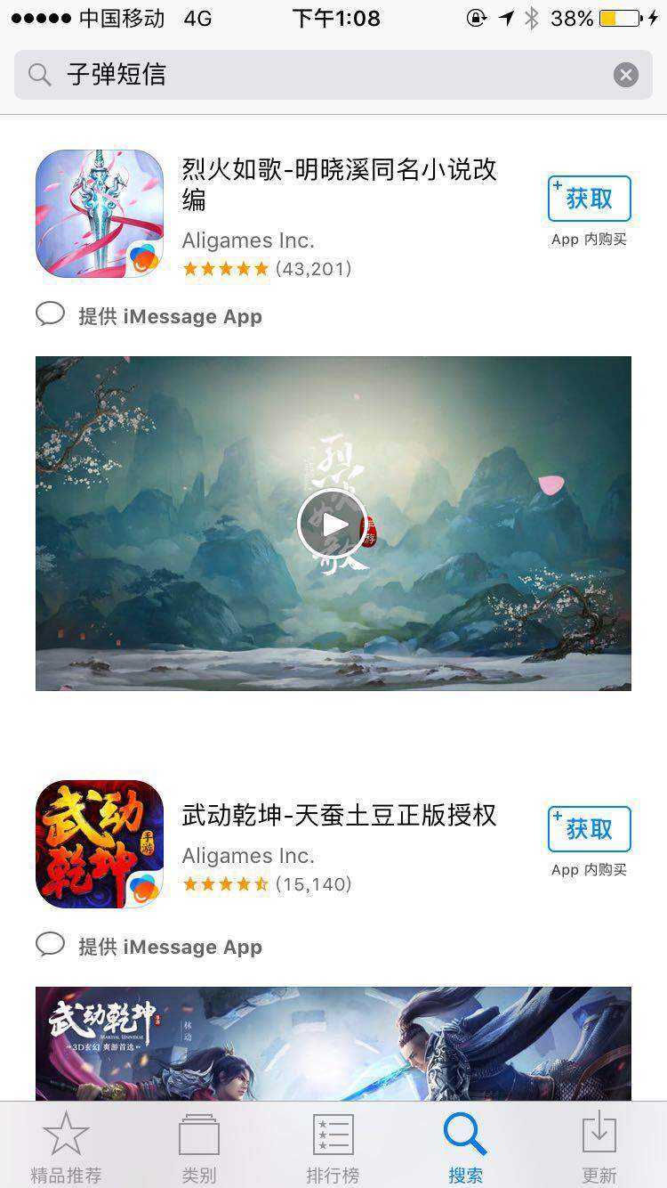 关于子弹工作app合不合法的信息