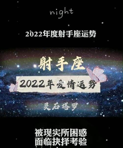 射手座的婚姻运势(射手座今年婚姻运势)